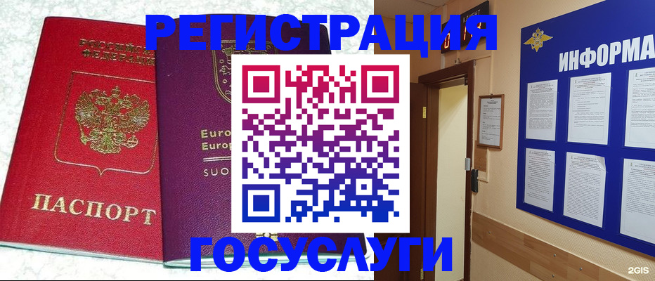 временная регистрация в квартире в Ельце