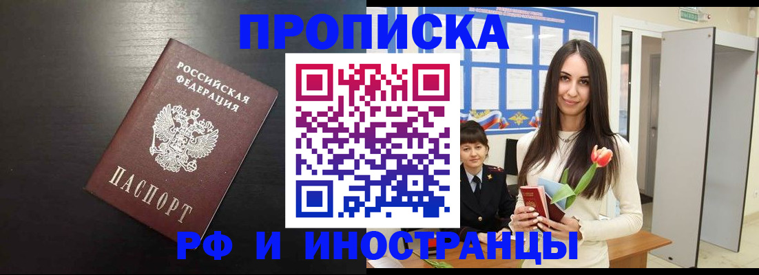 временная регистрация адрес в Ельце