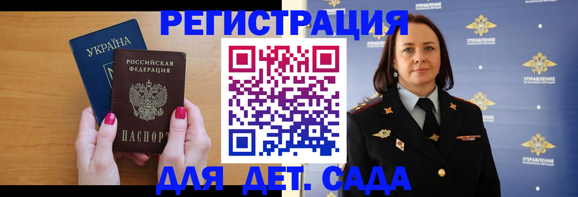 временная регистрация для всех в Ельце