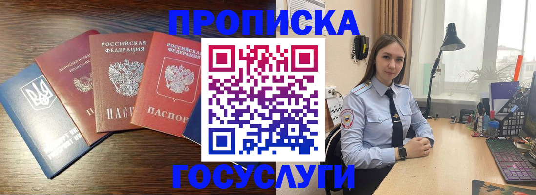 временная регистрация законно в Ельце