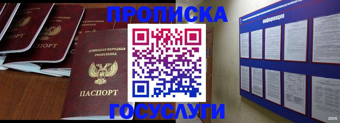 временная регистрация гарантия в Ельце